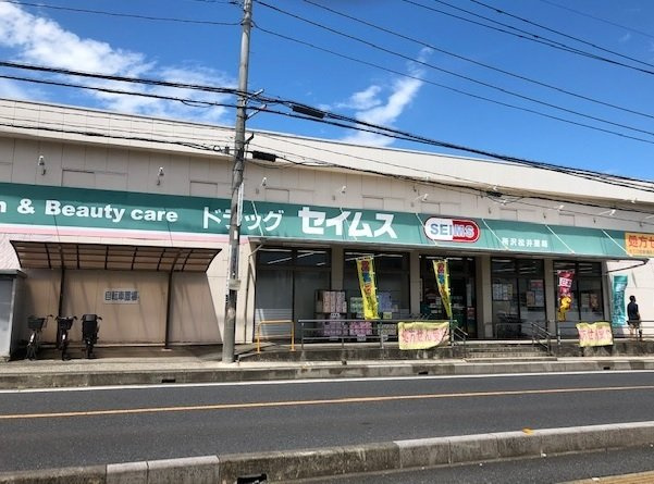 サン　ルミエールＤの周辺|ドラッグセイムス所沢松井薬局まで450m