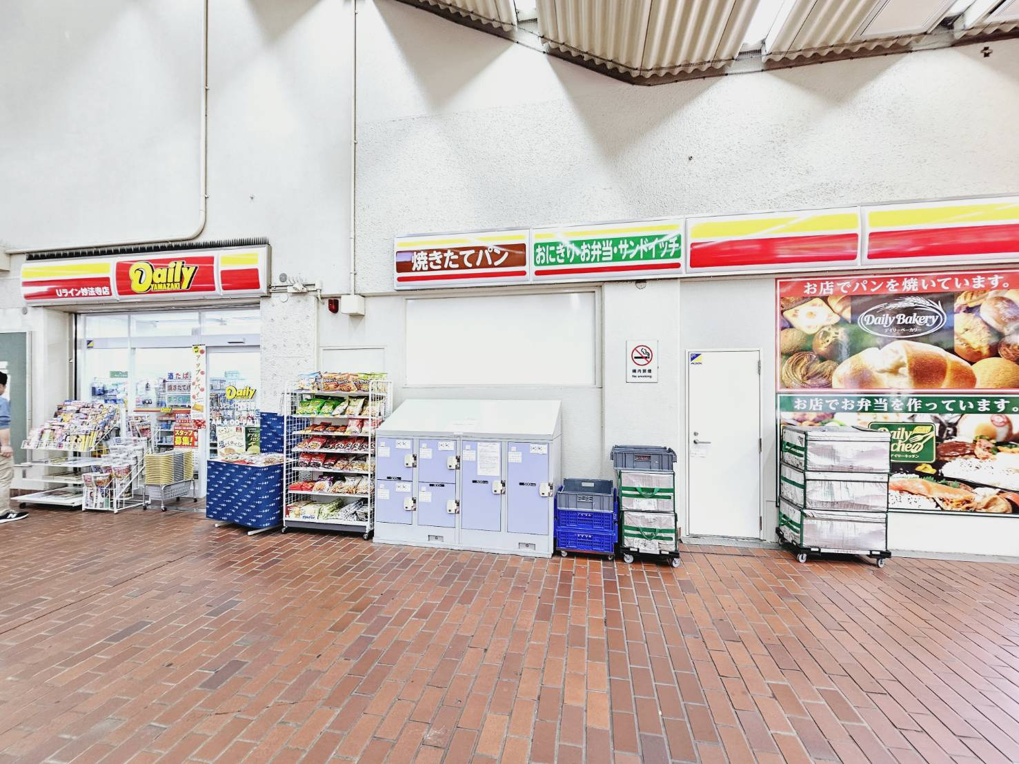 サンガーデン須磨 A棟の周辺|ディリーヤマザキ妙法寺店