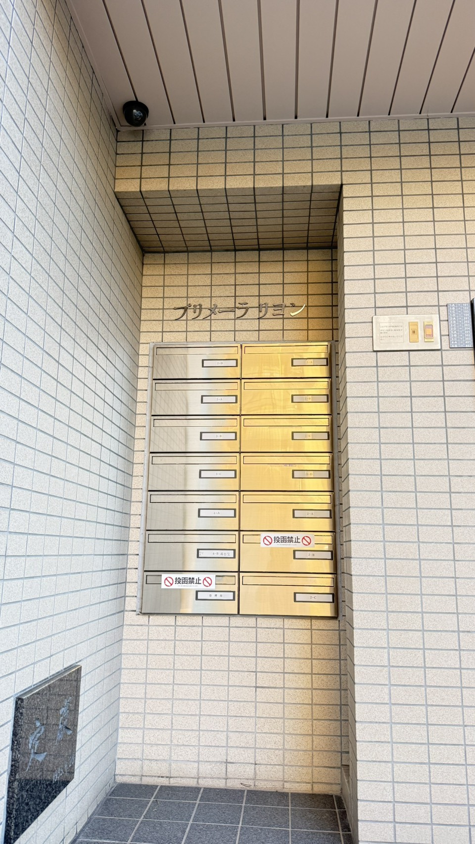 プリメーラリヨンのその他共用部分