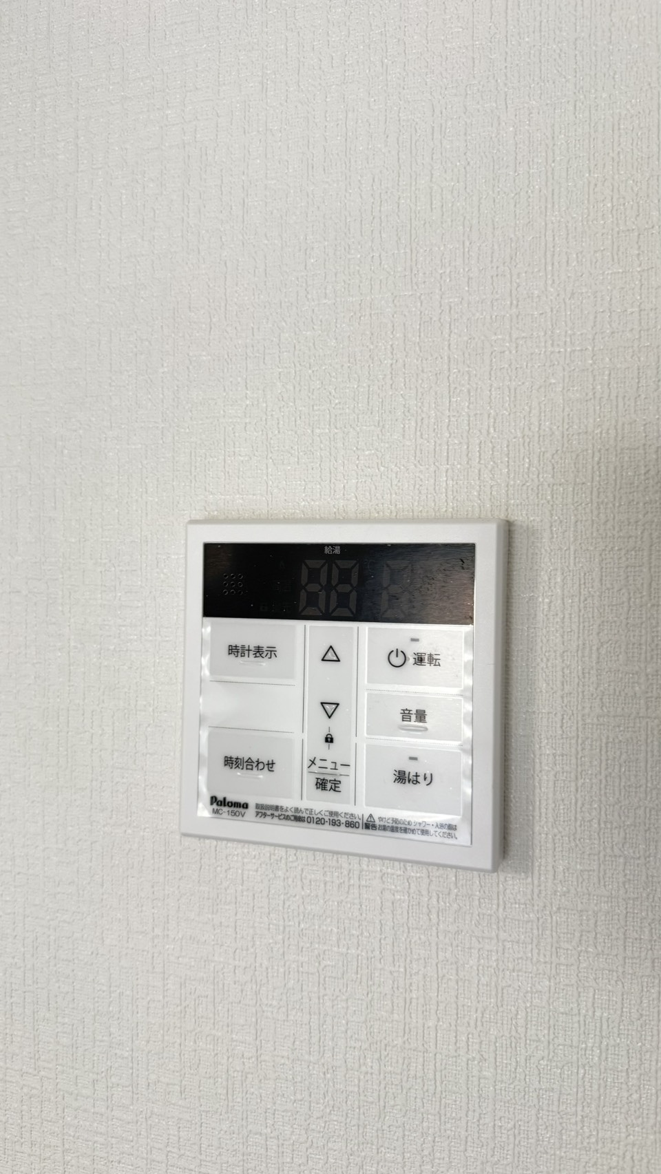 アリビラ六甲の設備