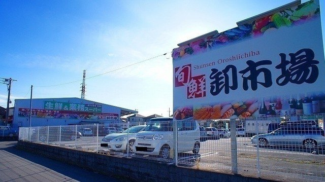 エレガント　レジデンスの周辺|生鮮＆業務スーパー入間店まで550m