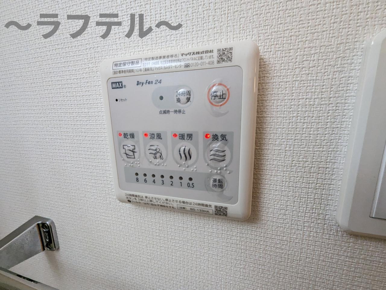 リブリ・西所沢の設備