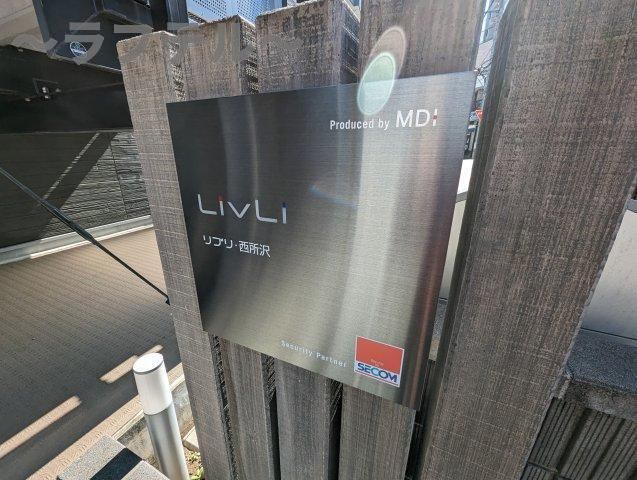 リブリ・西所沢のその他