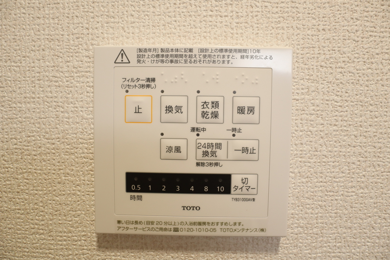 グラン　ソフィアの設備