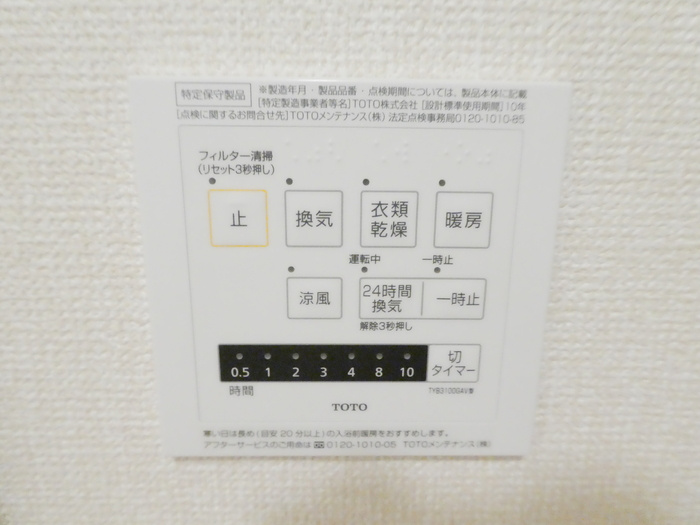 エクセル元郷の設備