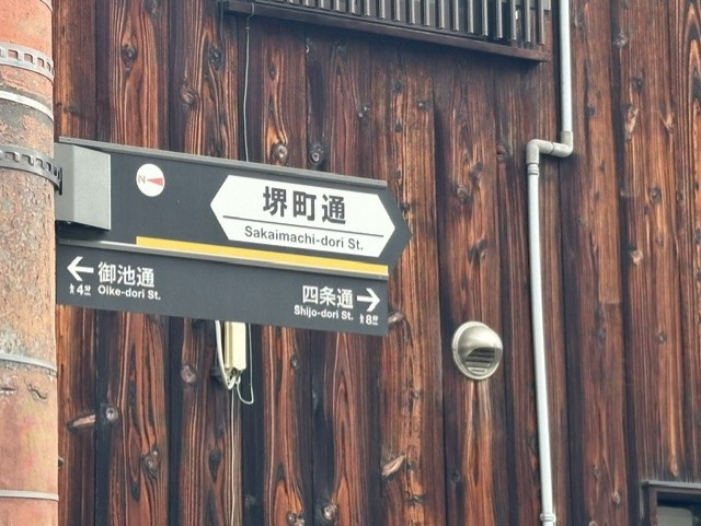 グラビスコート三条堺町の周辺|堺町通