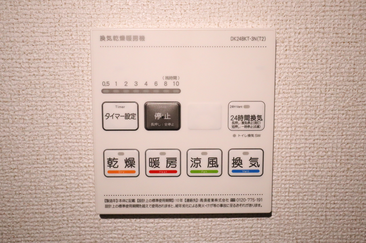 ラヴィエールⅠの設備