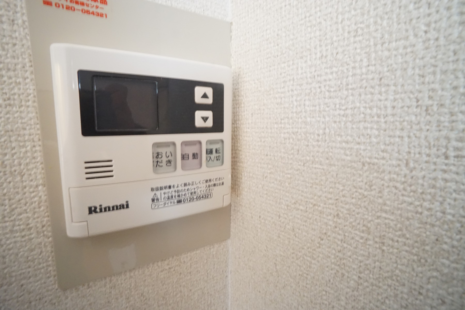 コスモス結崎　Ａの設備