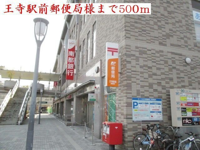 ピュア　コート　サクセスの周辺|王寺駅前郵便局様まで500m
