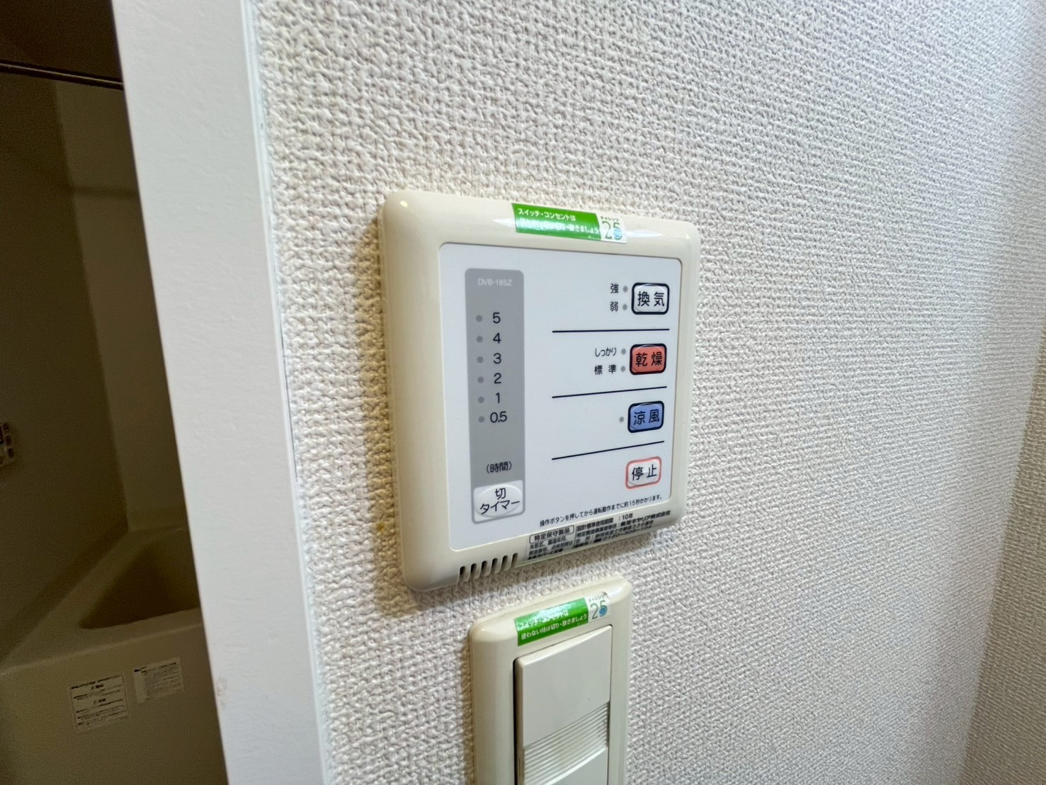 レオネクストサンシャイン岩室の設備