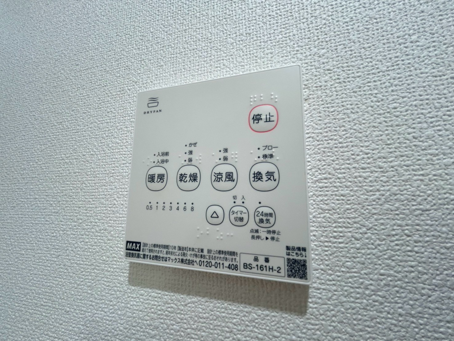クレアール法蓮町の設備