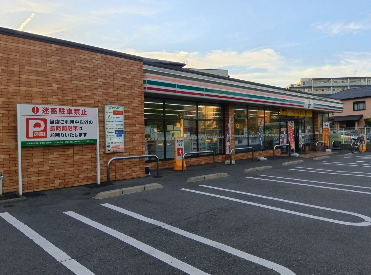 藤和ライブタウンなかもずの周辺