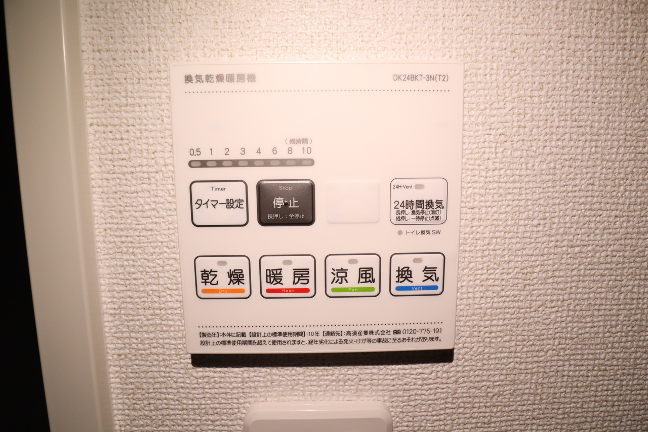ラヴィエールⅡの設備