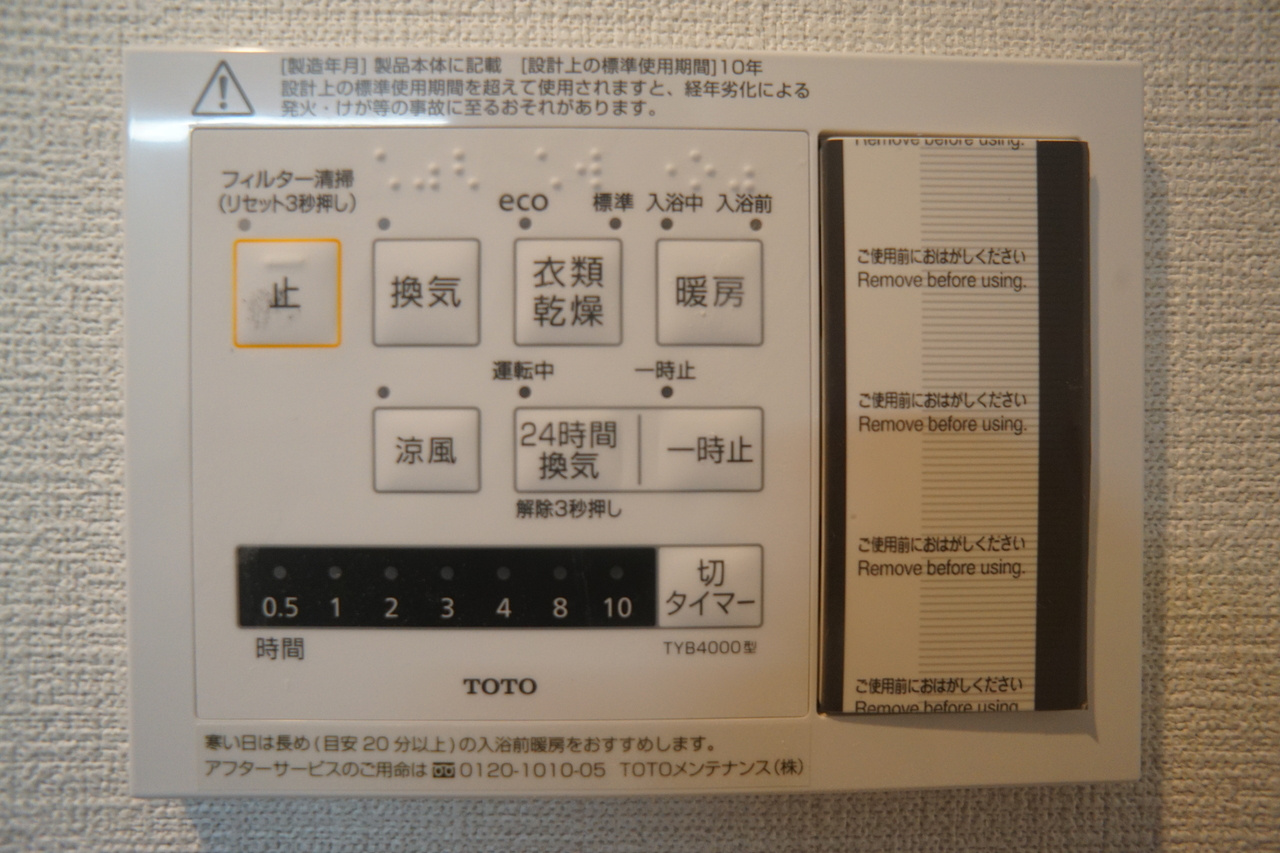 清きよら西大寺・南町の設備