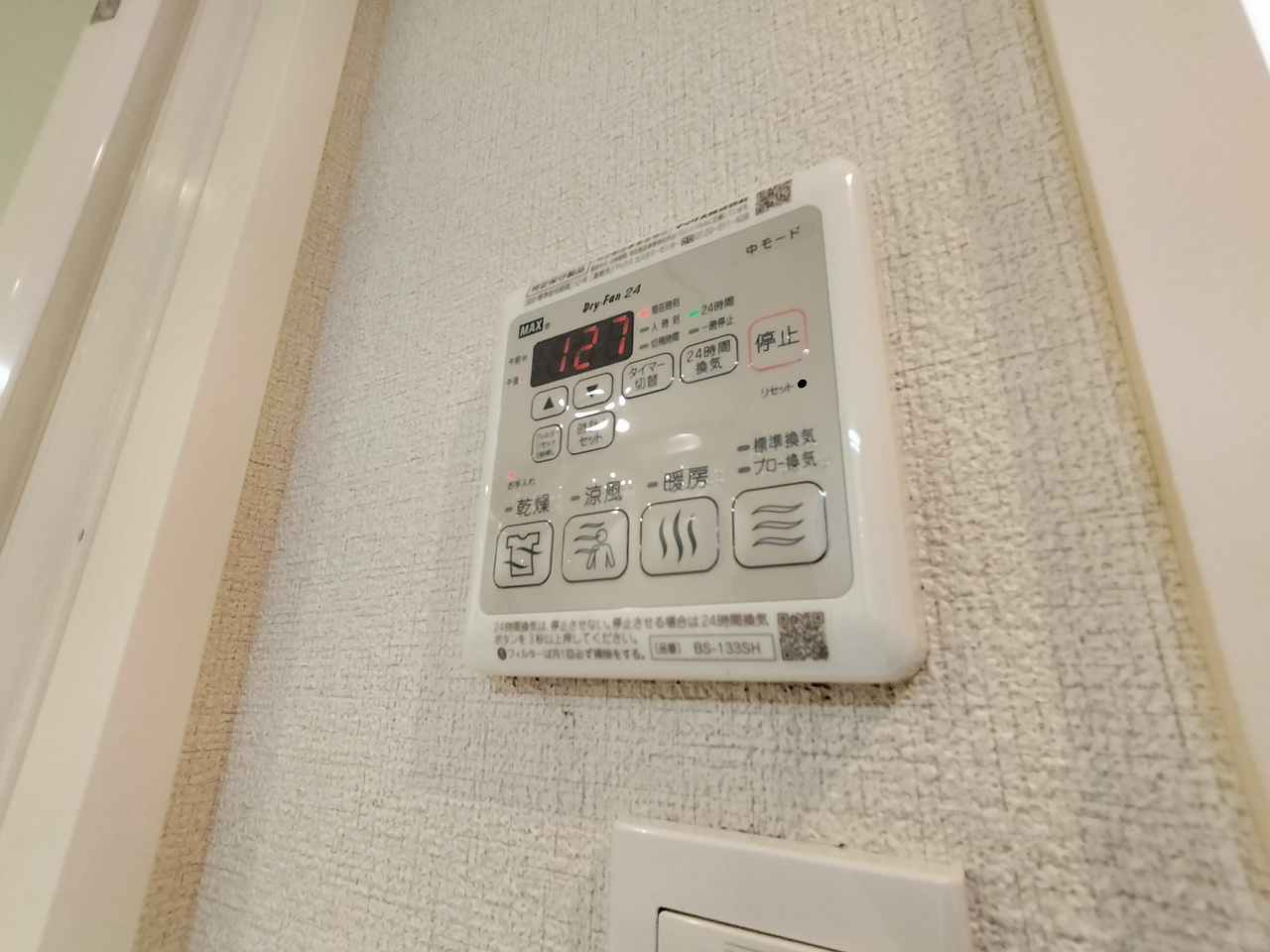 アベニールの設備