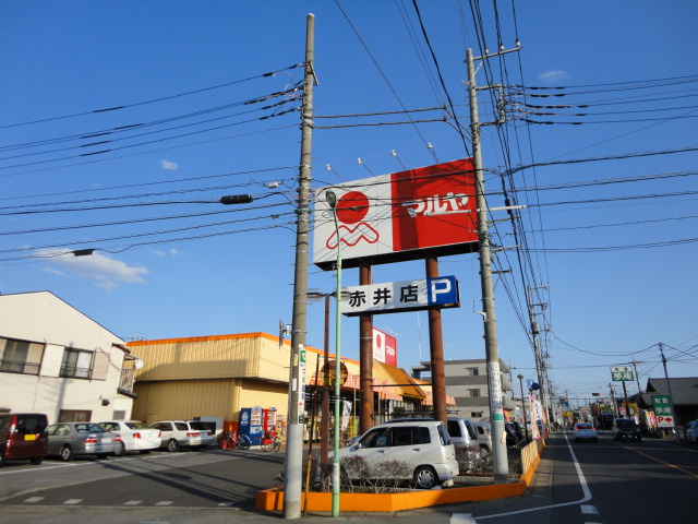 マノワールⅡの周辺|マルヤ赤井店まで401ｍ
