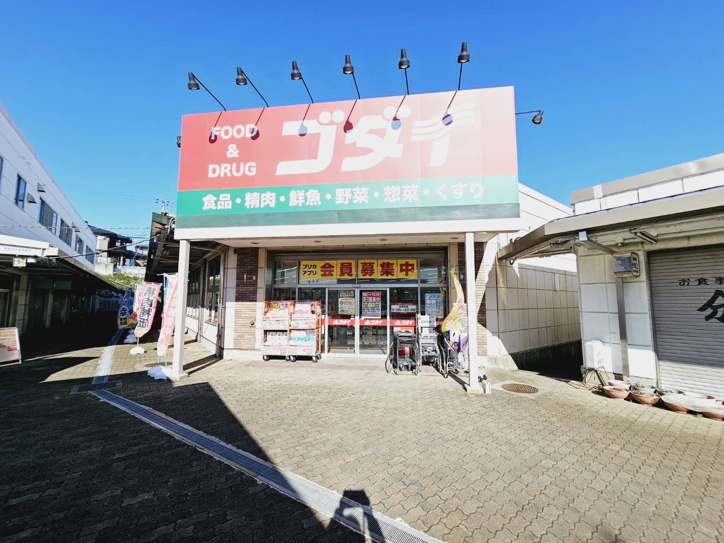 ニューライフ白川台　B棟の周辺|ゴダイ