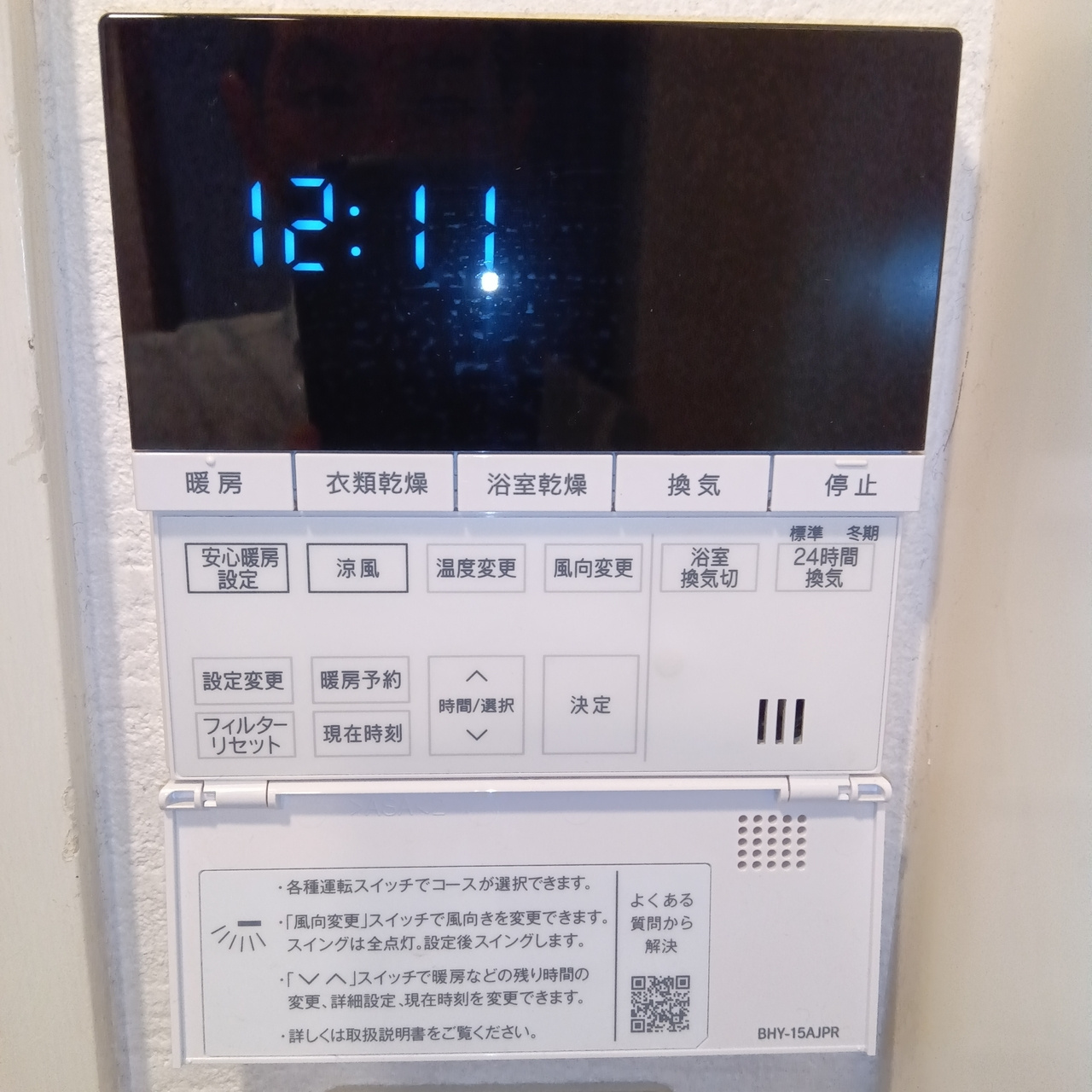 オーズタウンイーストスクエアⅠ番館の設備