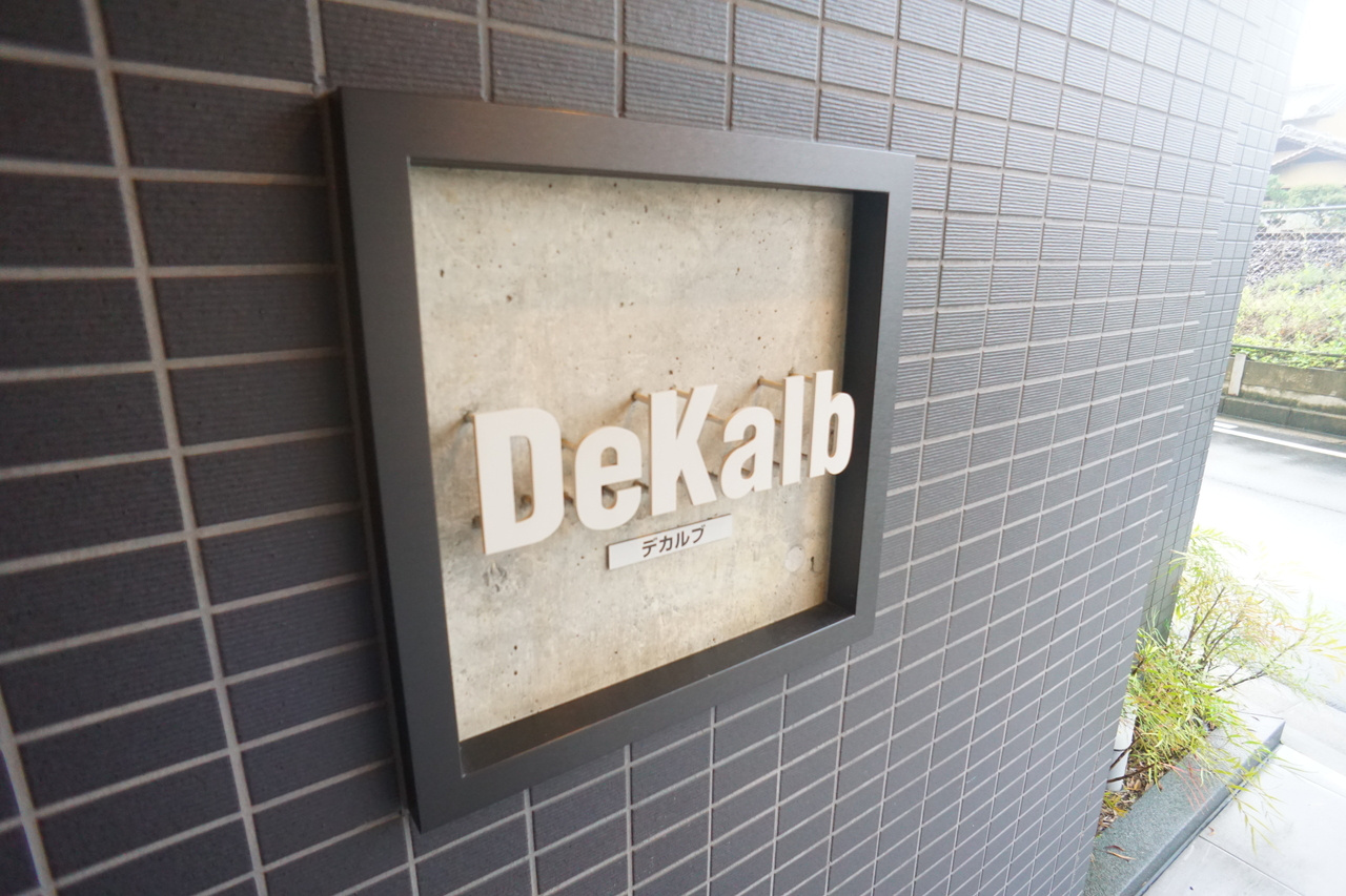 ＤｅＫａｌｂ（デカルブ）のエントランス