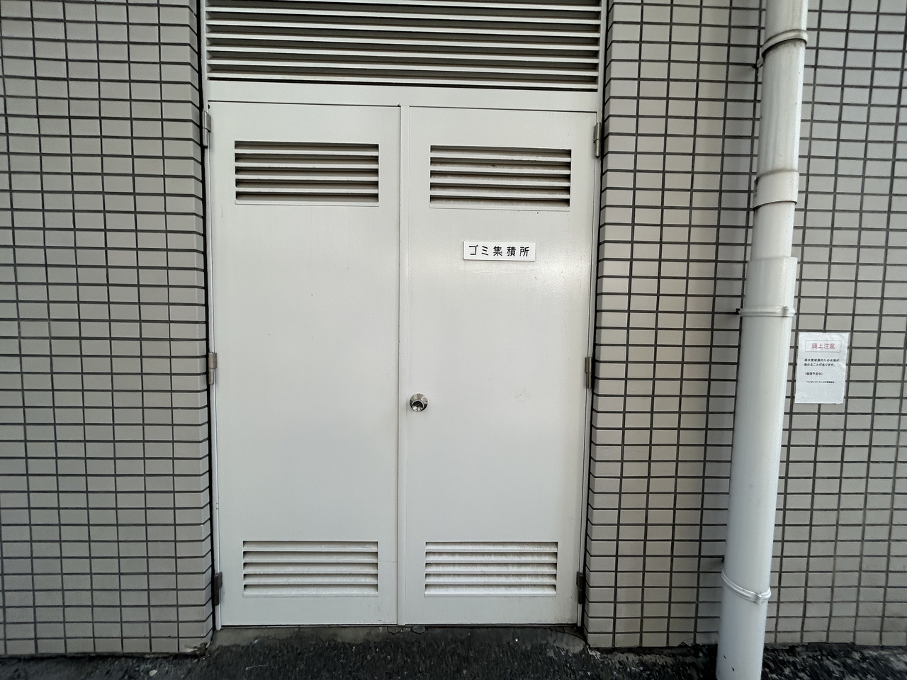 ライオンズシティ川口のその他共用部分