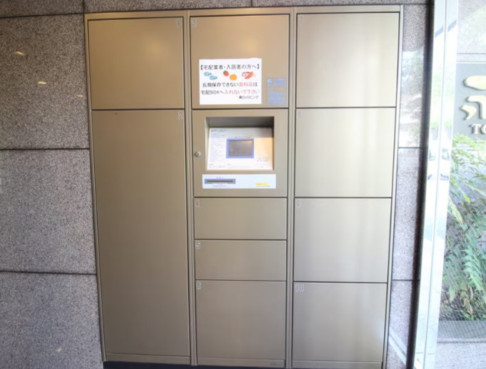 永久のその他共用部分