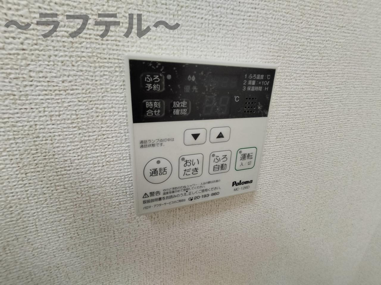アムールファームの設備