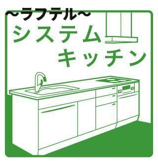 ポラリス　E棟のキッチン