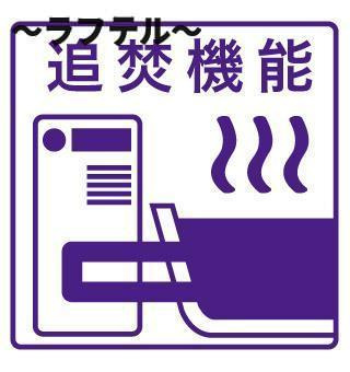 ポラリス　E棟の設備