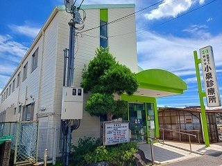 レコルトの周辺|小泉診療所まで200m