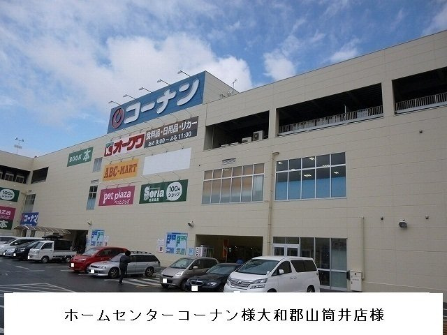 レコルトの周辺|コーナンまで1900m