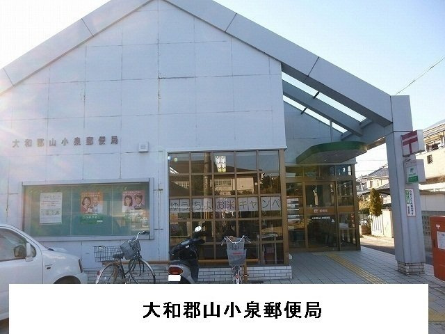 レコルトの周辺|大和郡山小泉郵便局まで600m