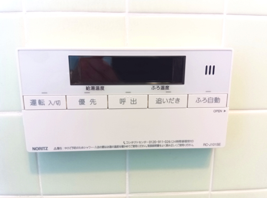 東仁川団地四号棟の設備|追い炊き機能がついている浴室給湯リモコンです。水道代が節約でき、お湯があふれる心配がないのが安心です。
