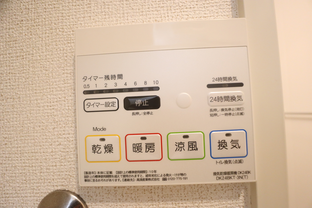 Ｂｅｌｌｅ　Ｖｉｌｌｅ　Ｂ―Ⅱの設備|反転写真