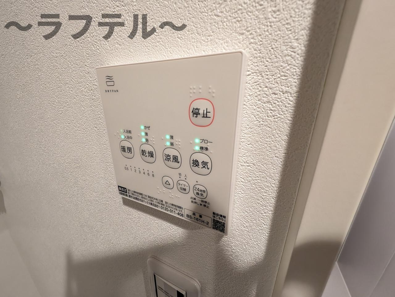 エテルノヴァローレ狭山の設備