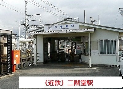 フラン・ベル（天理市）の周辺|近鉄二階堂駅まで2100m