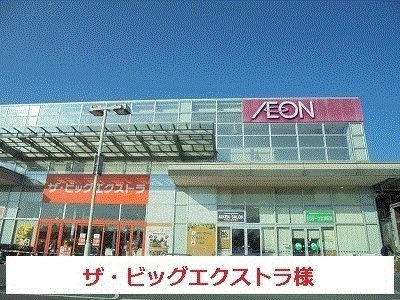 フラン・ベル（天理市）の周辺|ザ・ビッグエクストラ様まで2400m