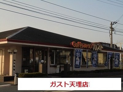 フラン・ベル（天理市）の周辺|ガストまで2200m