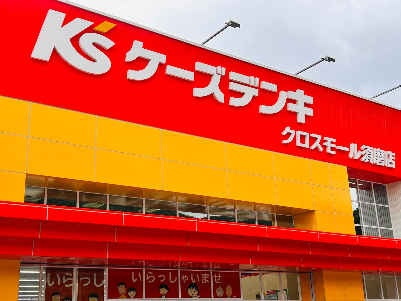 高倉台（８）団地31号棟の周辺|ケーズ電気　クロスモールす前店