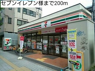 ホッパスの周辺|セブンイレブン様まで200m