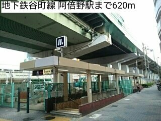 ホッパスの周辺|地下鉄谷町線 阿倍野駅まで620m