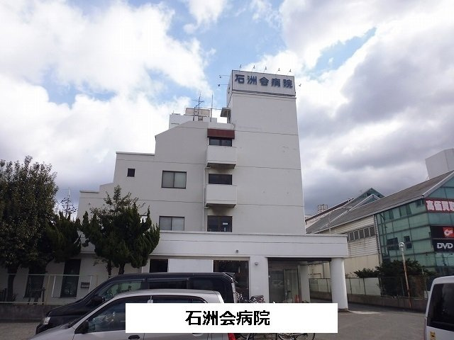 モデルノⅠの周辺|石洲会病院まで450m