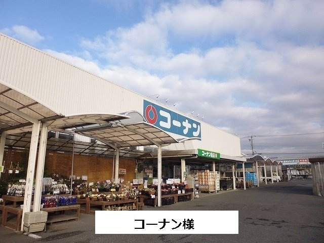 モデルノⅠの周辺|コーナンまで900m