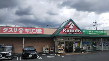 橿原市大久保町のアパートの周辺|キリン堂 橿原神宮店まで800m