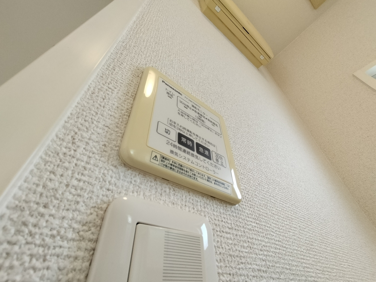 クレストヒルズＡ棟の設備