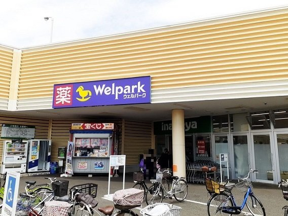 キャンディッドの周辺|ウエルパーク所沢狭山ヶ丘店まで280m
