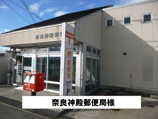 ブリアンベルの周辺|奈良神殿郵便局まで40m