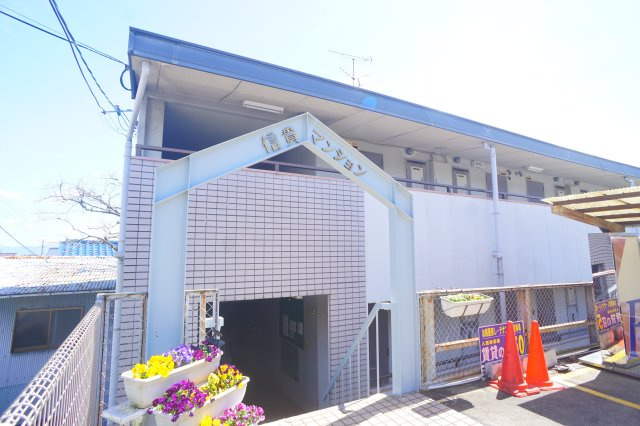 信貴マンションの外観