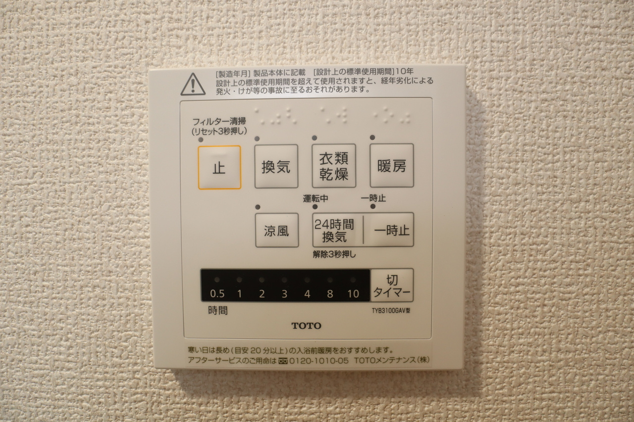 グラン　ソフィアの設備