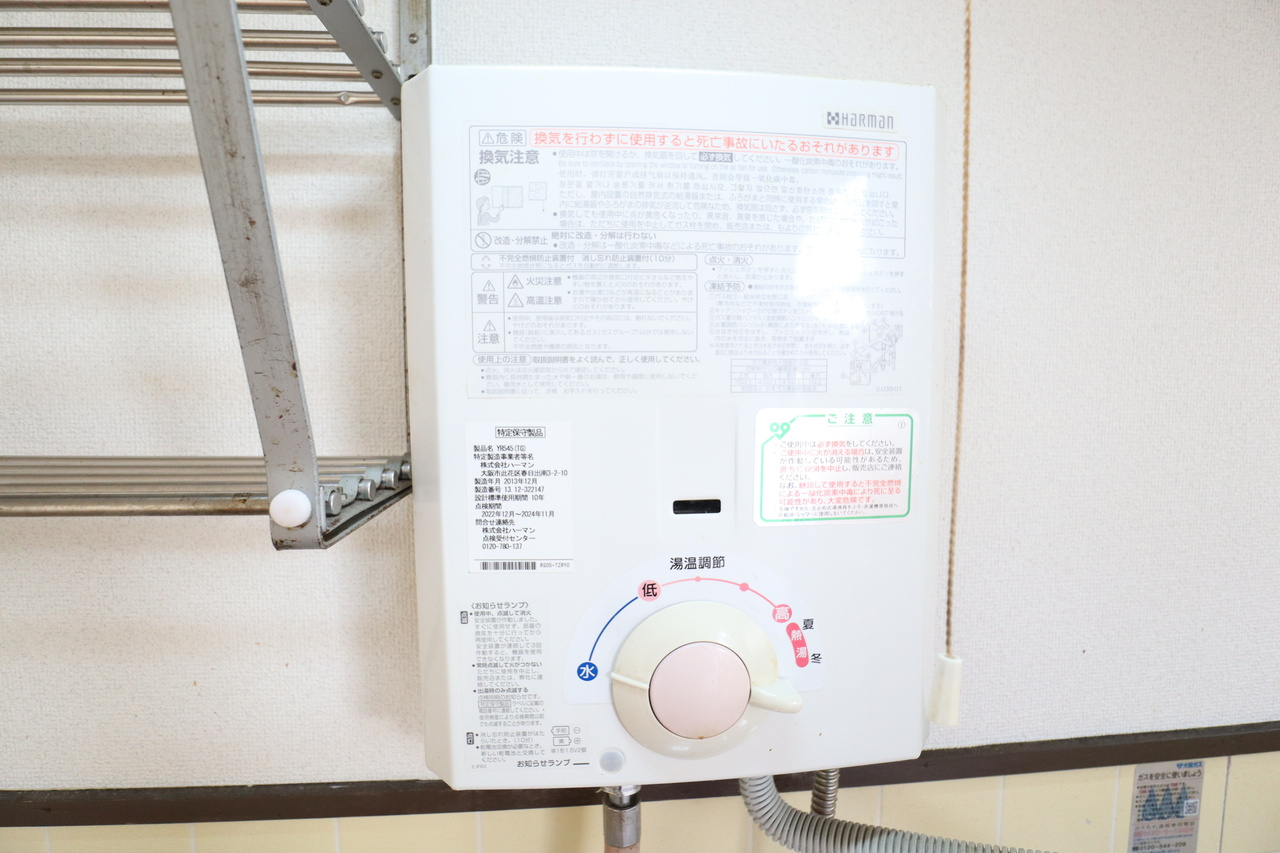 コスモハイツふじのその他