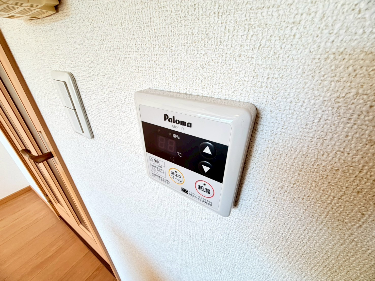 アムール　パティオの設備